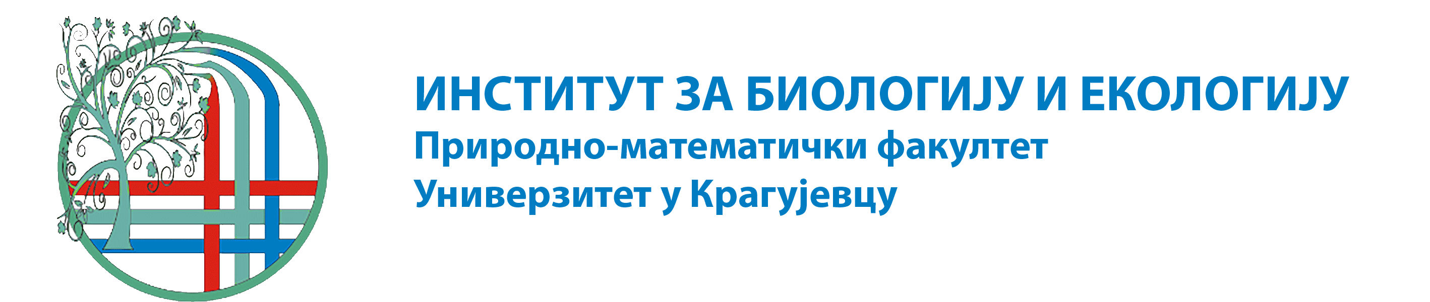Институт за биологију и екологију ПМФ Крагујевац
