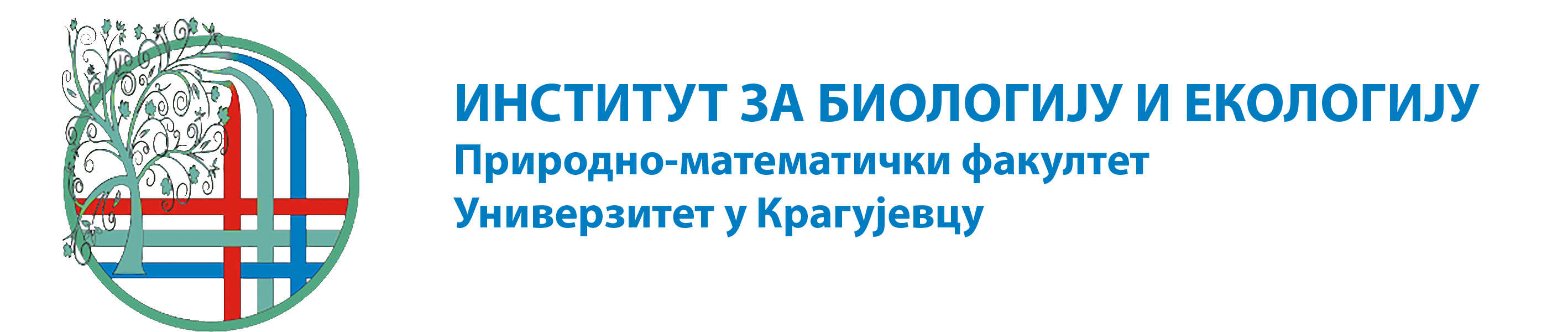 Институт за биологију и екологију ПМФ Крагујевац